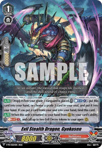 Evil Stealth Dragon, Gyokusen [V Format] V-PR/0224EN 2022