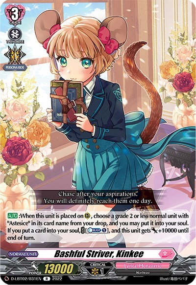Bashful Striver, Kinkee [D Format] D-LBT02/031EN