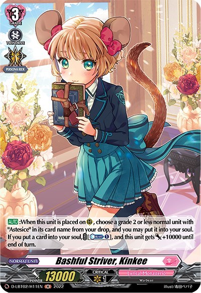 Bashful Striver, Kinkee [D Format] D-LBT02/H11EN