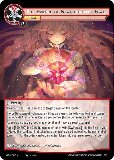 The Essence of Nyarlathotep's Power