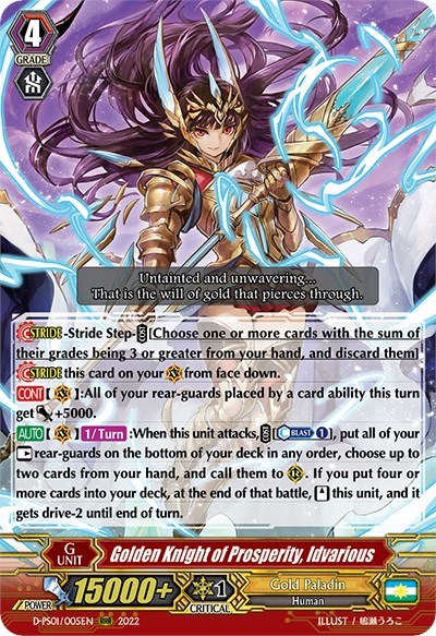 Golden Knight of Prosperity, Idvarious [P Format] D-PS01/005EN
