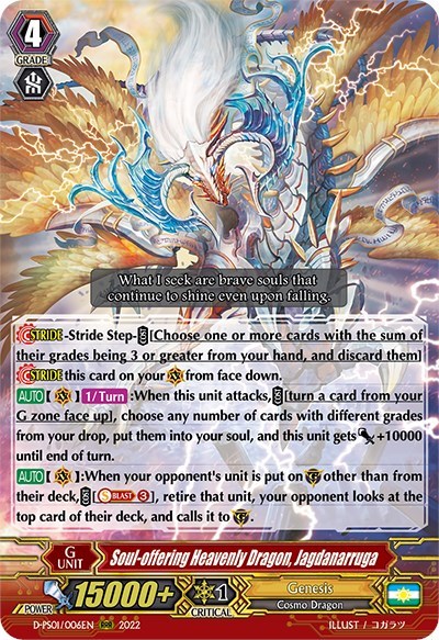 Soul-offering Heavenly Dragon, Jagdanarruga [P Format] D-PS01/006EN