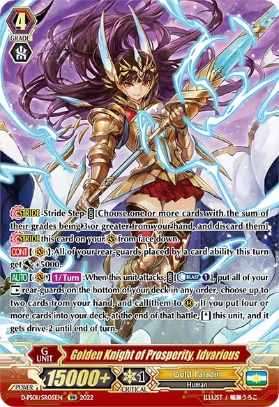 Golden Knight of Prosperity, Idvarious [P Format] D-PS01/SR05EN