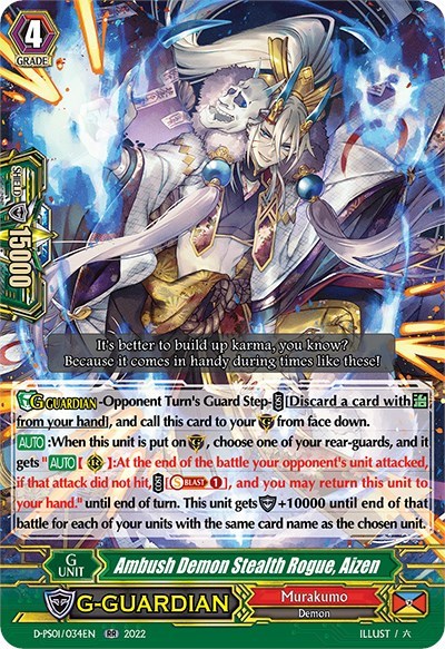 Ambush Demon Stealth Rogue, Aizen [P Format] D-PS01/034EN