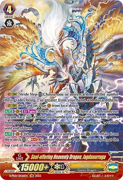 Soul-offering Heavenly Dragon, Jagdanarruga [P Format] D-PS01/SR06EN