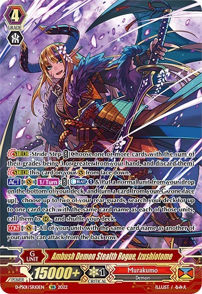 Ambush Demon Stealth Rogue, Izushiotome [P Format] D-PS01/SR10EN