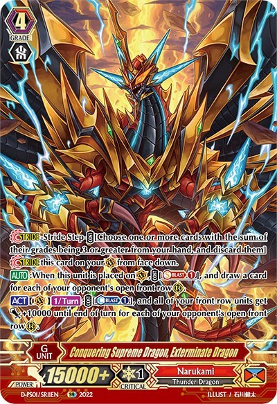 Conquering Supreme Dragon, Exterminate Dragon [P Format] D-PS01/SR11EN