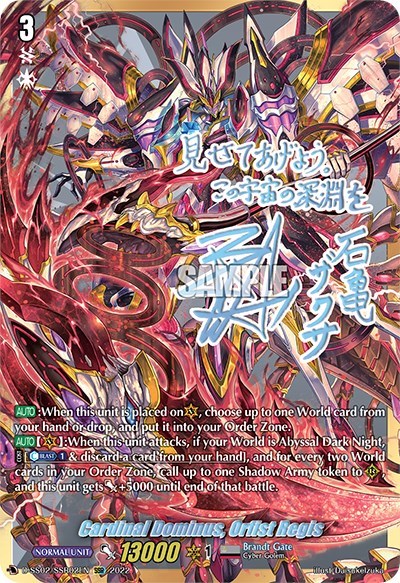 Cardinal Dominus, Orfist Regis [D Format] D-SS02/SSR02EN