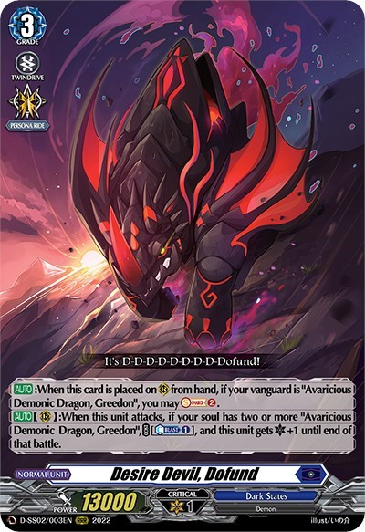 Desire Devil, Dofund [D Format] D-SS02/003EN