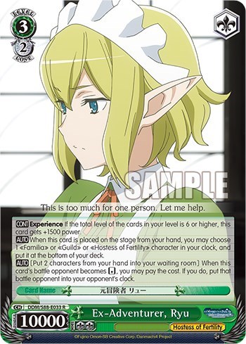 Ex-Adventurer, Ryu DDM/S88-E033 R