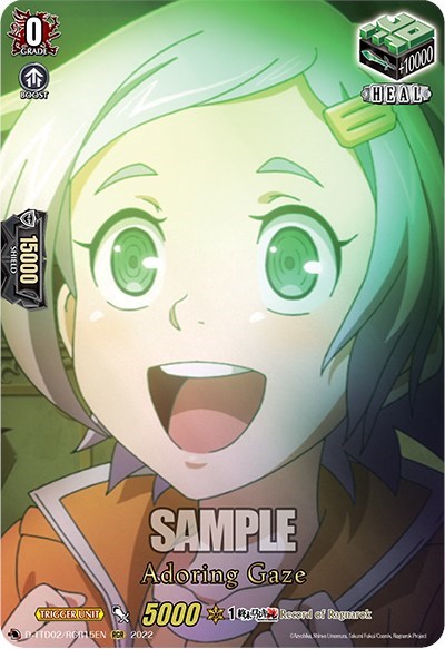 Adoring Gaze [D Format] D-TTD02/RGR15EN