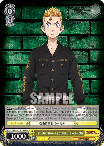 1st Division Captain, Takemichi TRV/S92-E101 PR