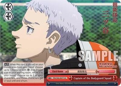Captain of the Bodyguard Squad TRV/S92-E077 CC