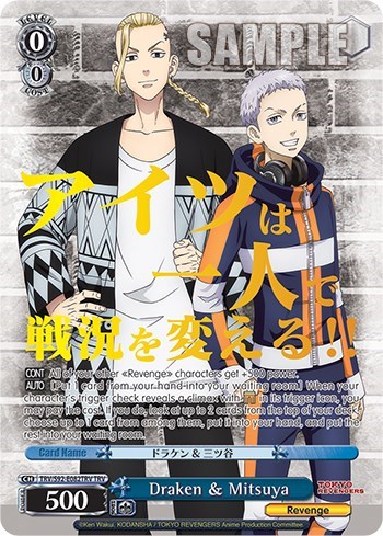 Draken & Mitsuya TRV/S92-E082TRV TRV