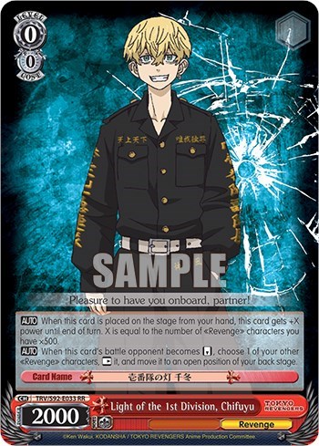 Light of the 1st Division, Chifuyu TRV/S92-E033 RR