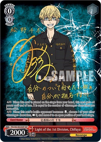 Light of the 1st Division, Chifuyu TRV/S92-E033SSP SSP