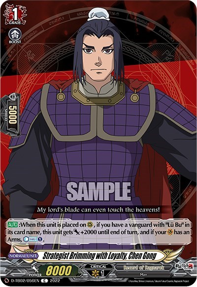 Strategist Brimming with Loyalty, Chen Gong [D Format] D-TB02/056EN