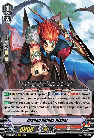 Dragon Knight, Hishat [V Format] D-VS05/027EN