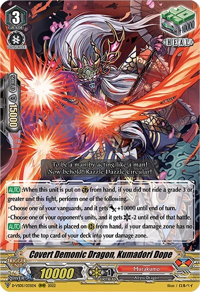Covert Demonic Dragon, Kumadori Dope [V Format] D-VS05/035EN