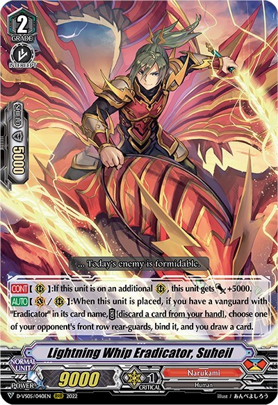 Lightning Whip Eradicator, Suheil [V Format] D-VS05/040EN