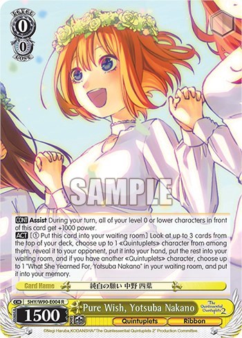 Pure Wish, Yotsuba Nakano 5HY/W90-E004 R