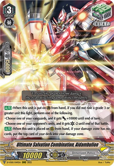 Ultimate Salvation Combination, Aidambulion [V Format] D-VS05/049EN