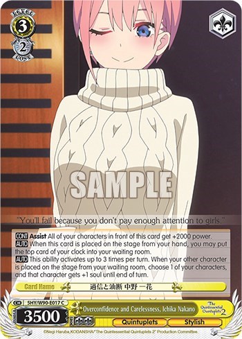 Overconfidence and Carelessness, Ichika Nakano 5HY/W90-E017 C