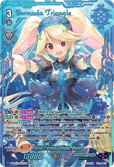 Duo Temptation, Reit [V Format] D-VS05/VSR03EN