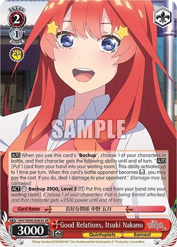 Good Relations, Itsuki Nakano 5HY/W90-E063S SR