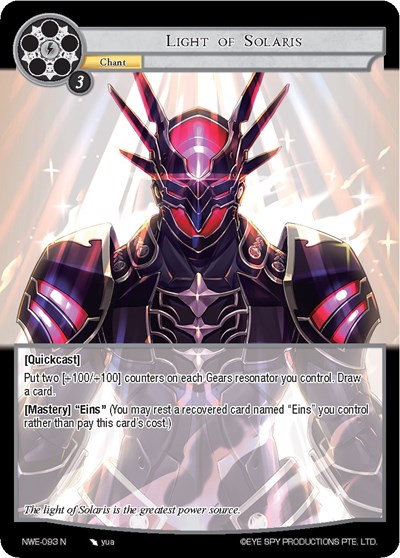 Light of Solaris