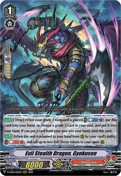 Evil Stealth Dragon, Gyokusen [V Format] D-VS06/026EN