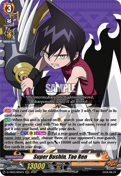 Super Bushin, Tao Ren [D Format] D-TB03/005EN