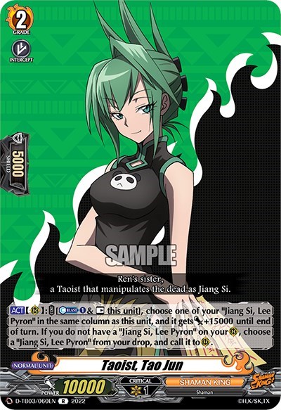 Taoist, Tao Jun [D Format] D-TB03/060EN