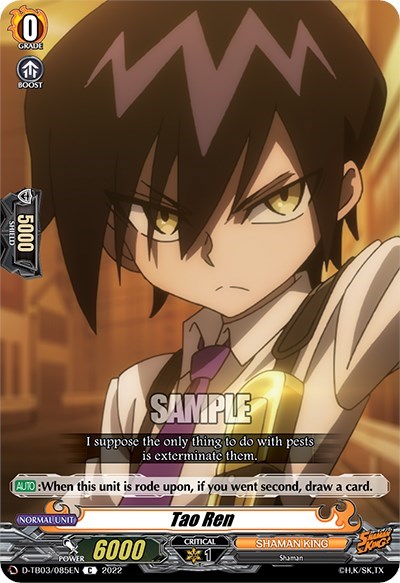 Tao Ren [D Format] D-TB03/085EN
