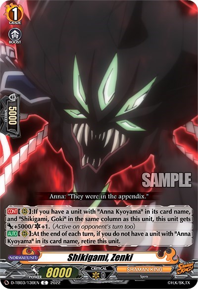 Shikigami, Zenki [D Format] D-TB03/130EN