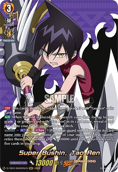 Super Bushin, Tao Ren [D Format] D-TB03/SKR005EN