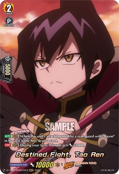 Destined Fight, Tao Ren [D Format] D-TB03/SKR049EN