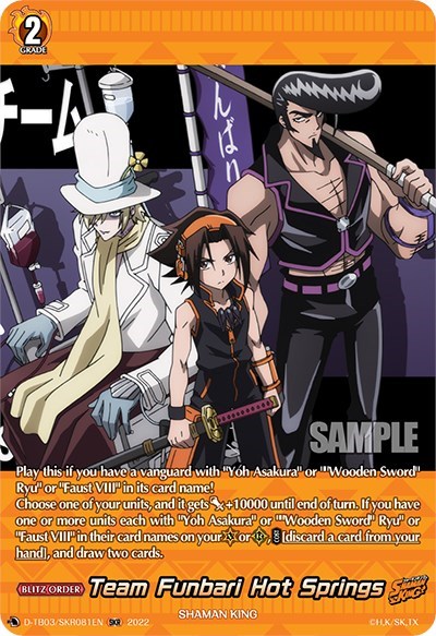 Team Funbari Hot Springs [D Format] D-TB03/SKR081EN