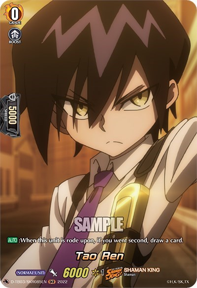 Tao Ren [D Format] D-TB03/SKR085EN