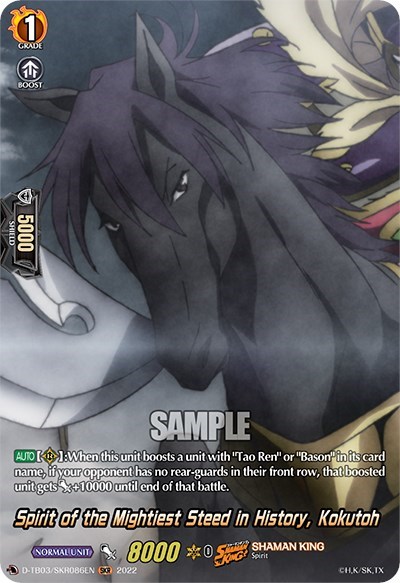 Spirit of the Mightiest Steed in History, Kokutoh [D Format] D-TB03/SKR086EN