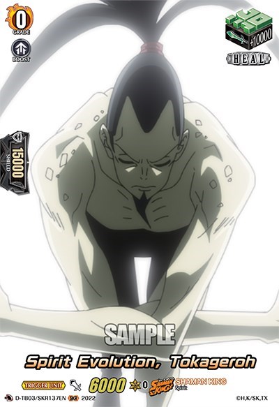 Spirit Evolution, Tokageroh [D Format] D-TB03/SKR137EN