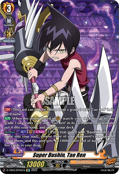 Super Bushin, Tao Ren [D Format] D-TB03/SP05EN