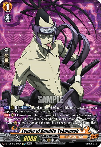 Leader of Bandits, Tokageroh [D Format] D-TB03/SP09EN