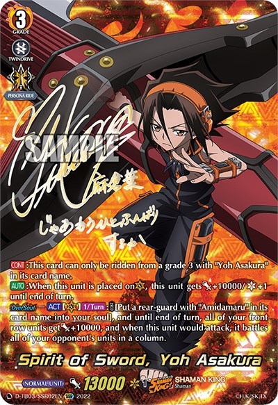 Spirit of Sword, Yoh Asakura [D Format] D-TB03/SSR02EN