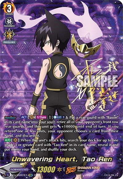 Unwavering Heart, Tao Ren [D Format] D-TB03/SSR03EN
