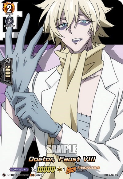 Doctor, Faust VIII [D Format] D-TTD03/SKR05EN