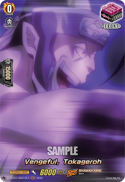 Vengeful, Tokageroh [D Format] D-TTD03/SKR12EN