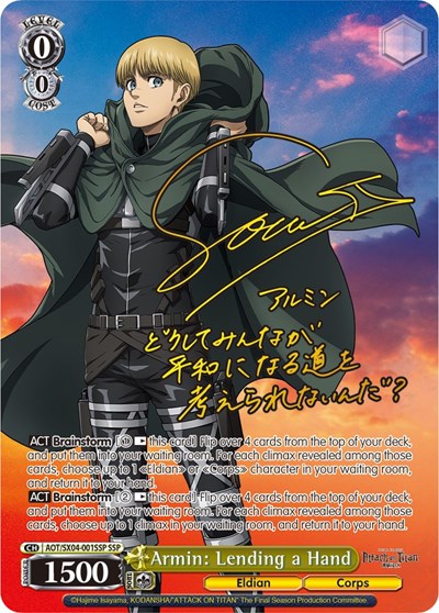 Armin: Lending a Hand AOT/SX04-001SSP SSP