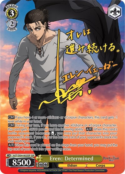 Eren: Determined AOT/SX04-002SSP SSP