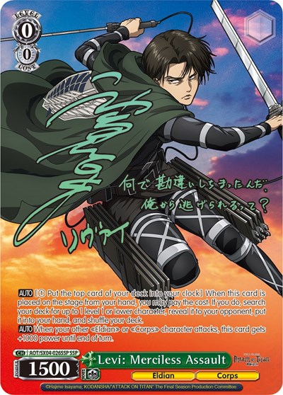 Levi: Merciless Assault AOT/SX04-026SSP SSP